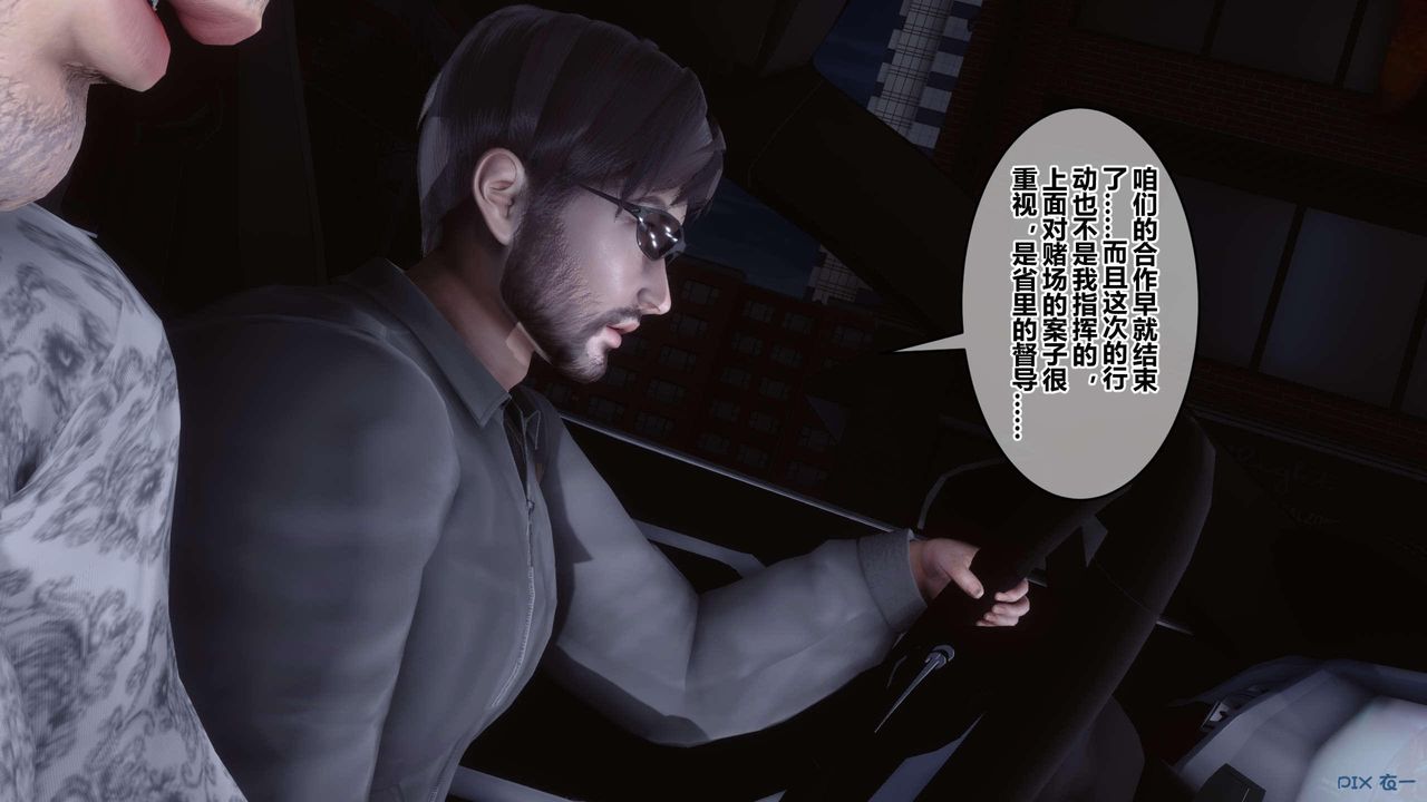 [3D]秘密高清無碼版第120話