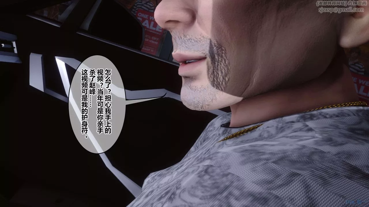 [3D]秘密高清無碼版第120話