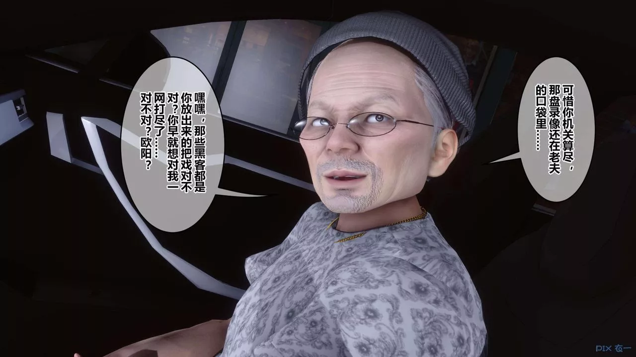[3D]秘密高清無碼版第120話