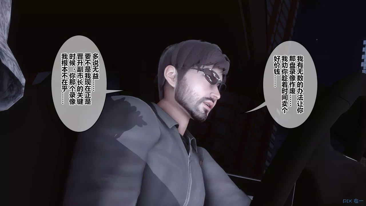 [3D]秘密高清無碼版第120話