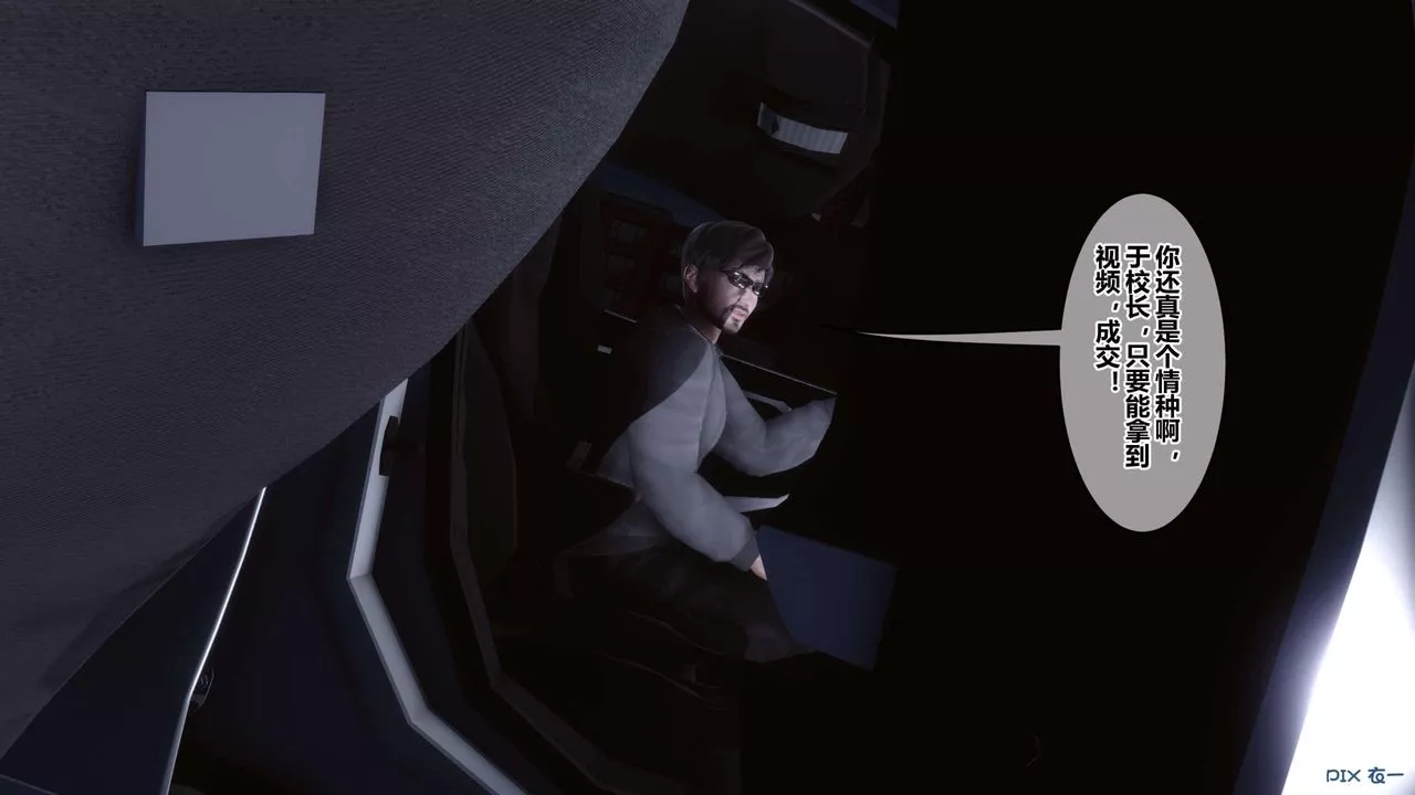 [3D]秘密高清無碼版第120話