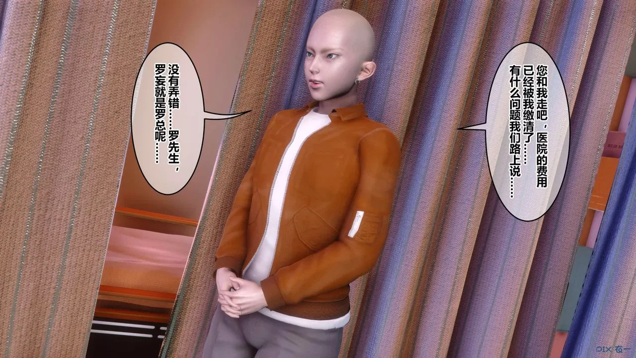 [3D]秘密高清無碼版第120話