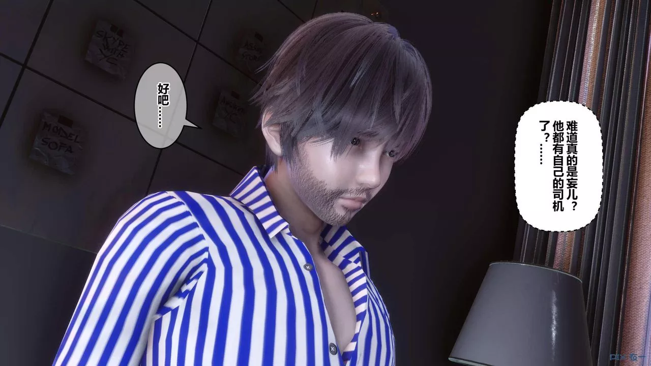 [3D]秘密高清無碼版第120話