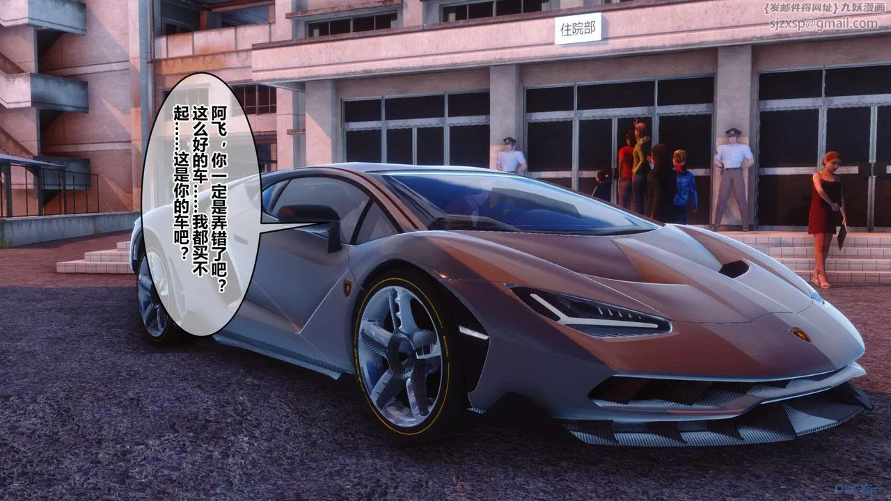 [3D]秘密高清无码版-第120话 - 图片 32