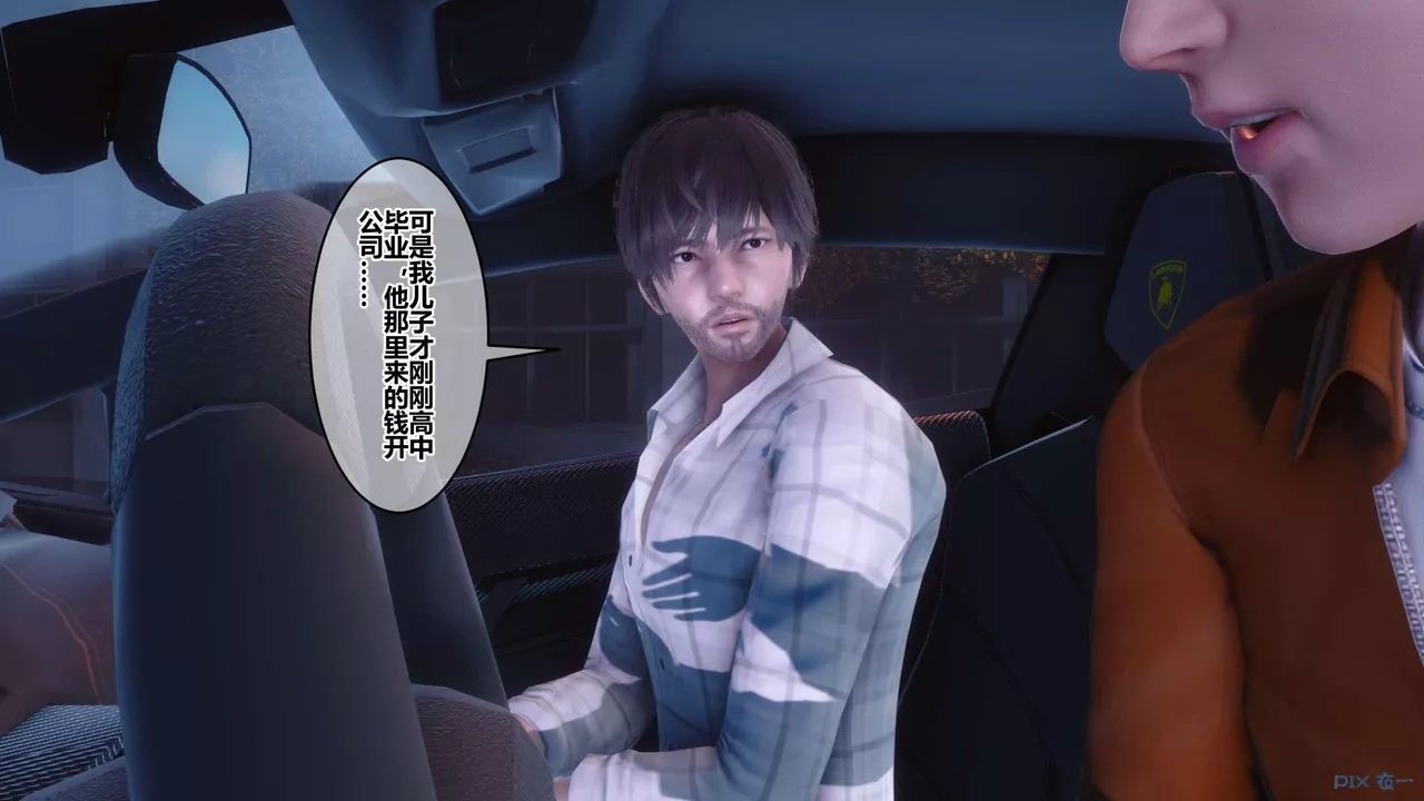 [3D]秘密高清无码版-第120话 - 图片 34