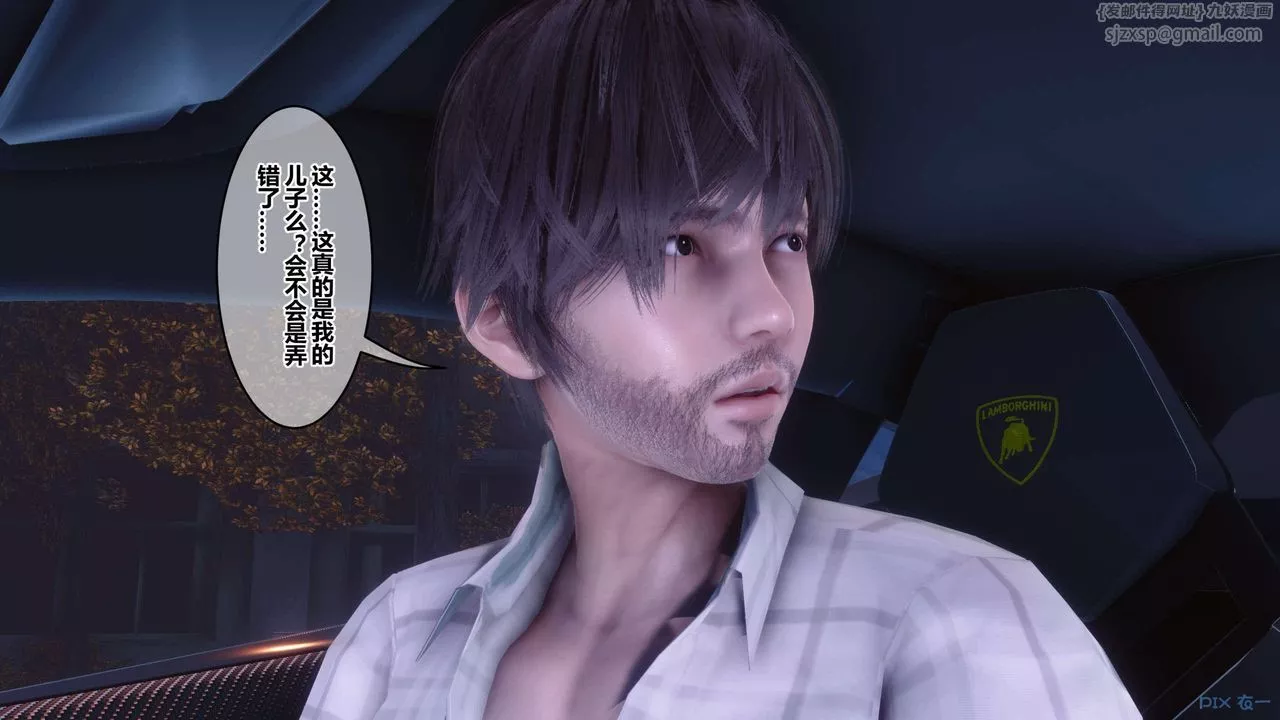 [3D]秘密高清无码版-第120话 - 图片 36