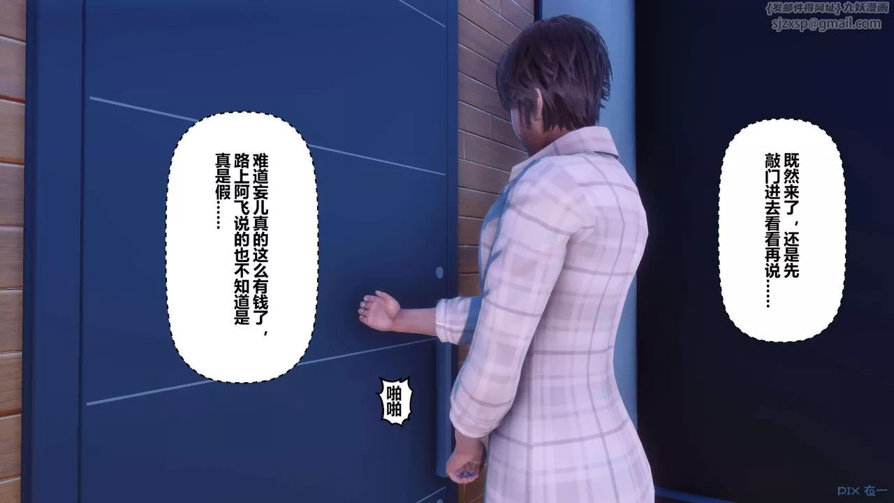 [3D]秘密高清無碼版第120話