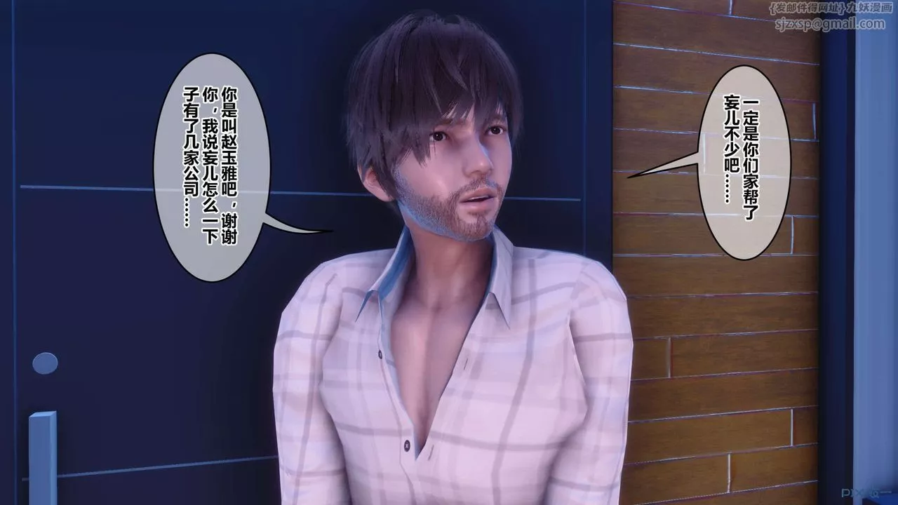 [3D]秘密高清无码版-第120话 - 图片 44