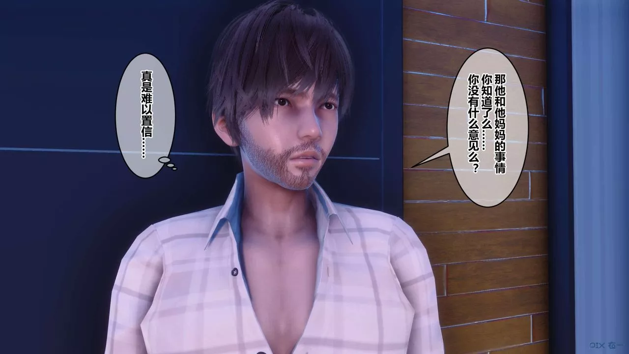 [3D]秘密高清無碼版第120話