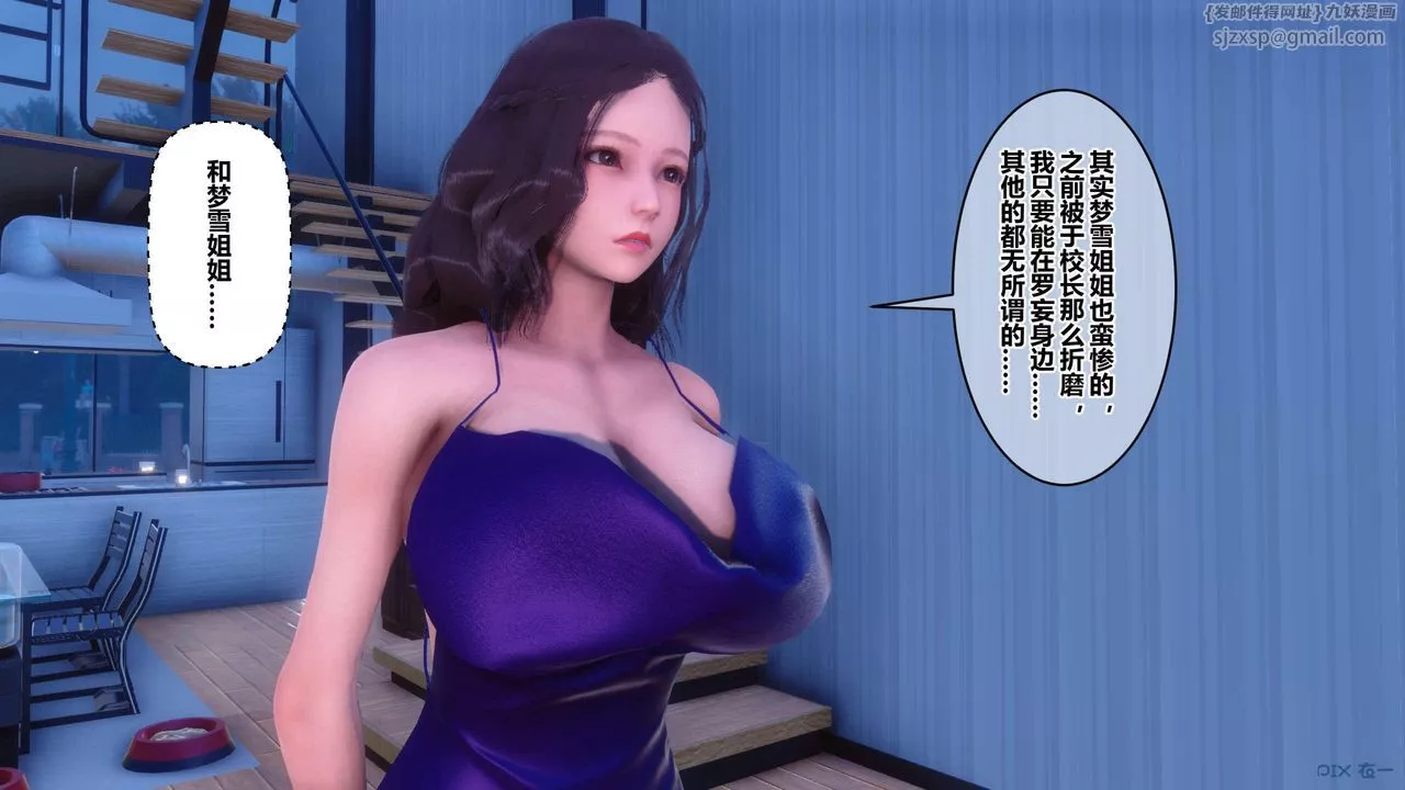 [3D]秘密高清无码版-第120话 - 图片 47