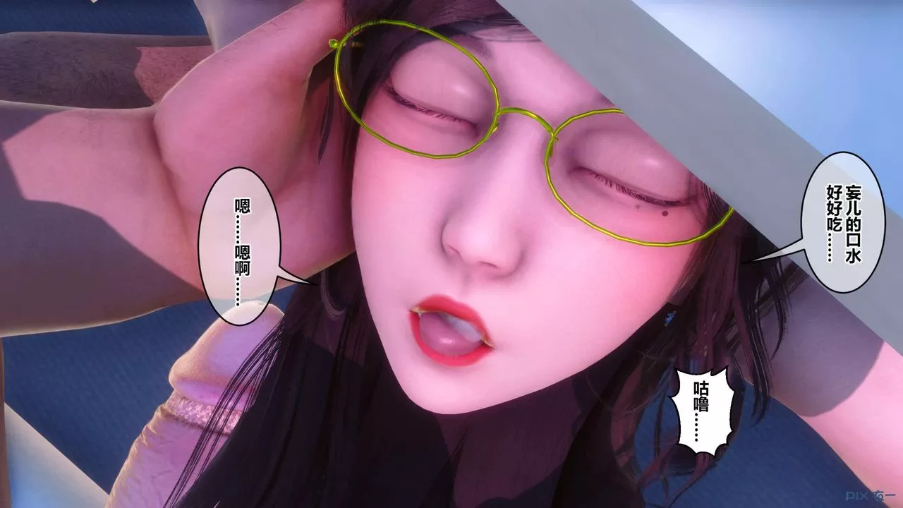 [3D]秘密高清無碼版第120話