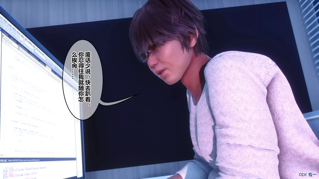 [3D]秘密高清無碼版第120話