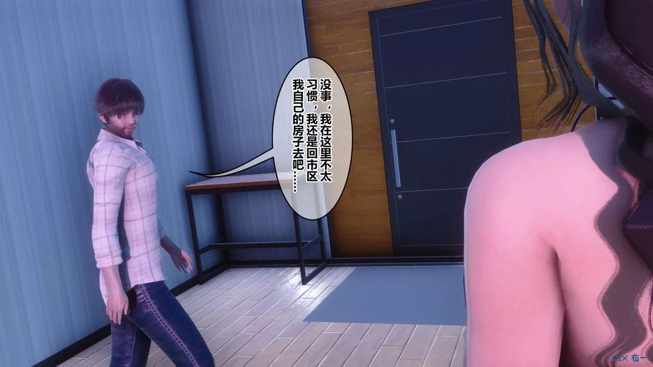 [3D]秘密高清无码版-第120话 - 图片 86