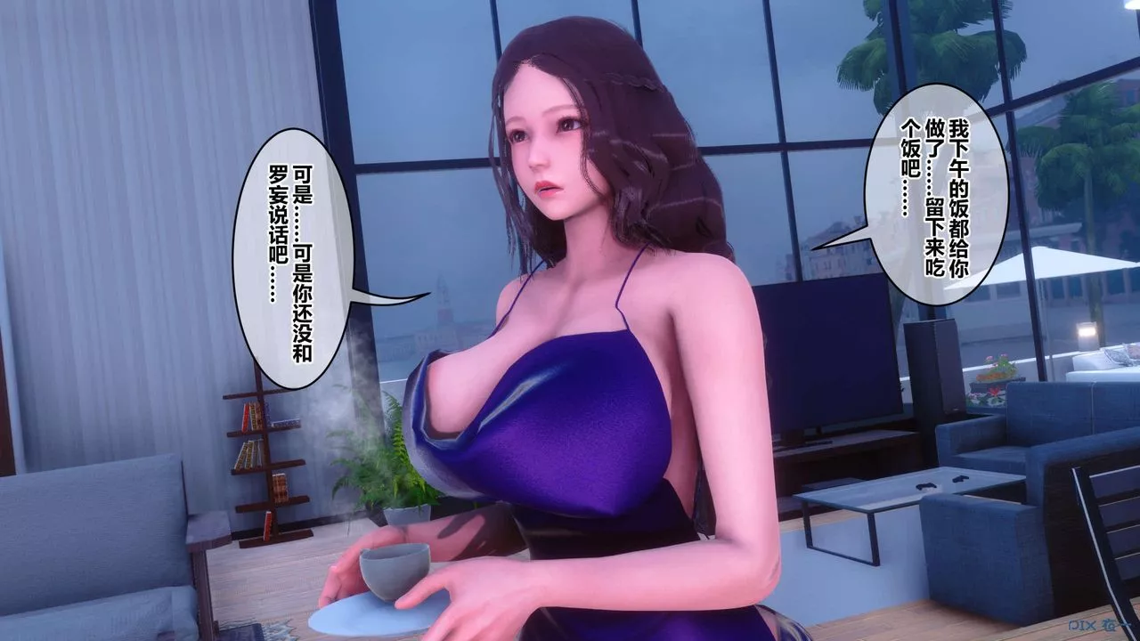 [3D]秘密高清无码版-第120话 - 图片 87