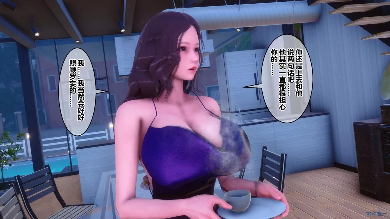 [3D]秘密高清无码版-第120话 - 图片 89