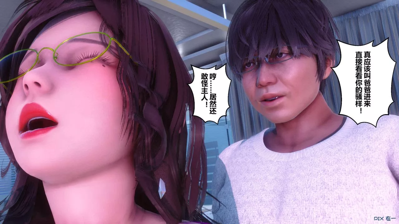 [3D]秘密高清无码版-第120话 - 图片 94