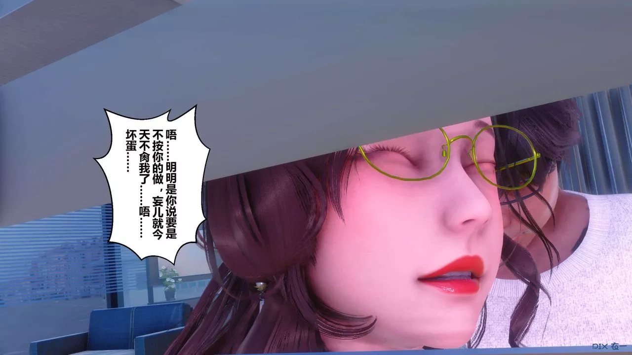 [3D]秘密高清无码版-第120话 - 图片 97