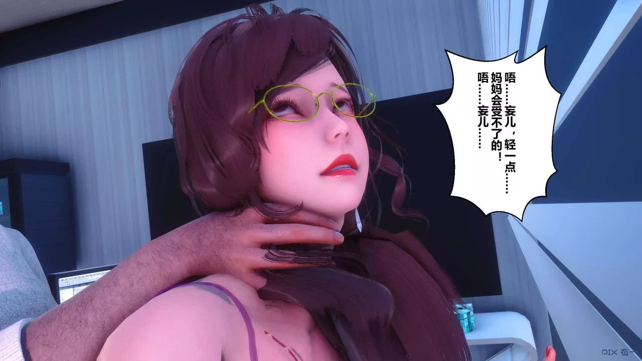 [3D]秘密高清无码版-第120话 - 图片 110