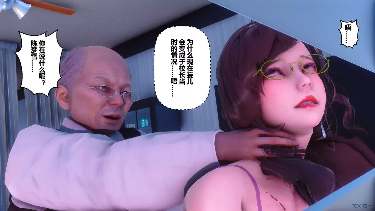 [3D]秘密高清無碼版第120話