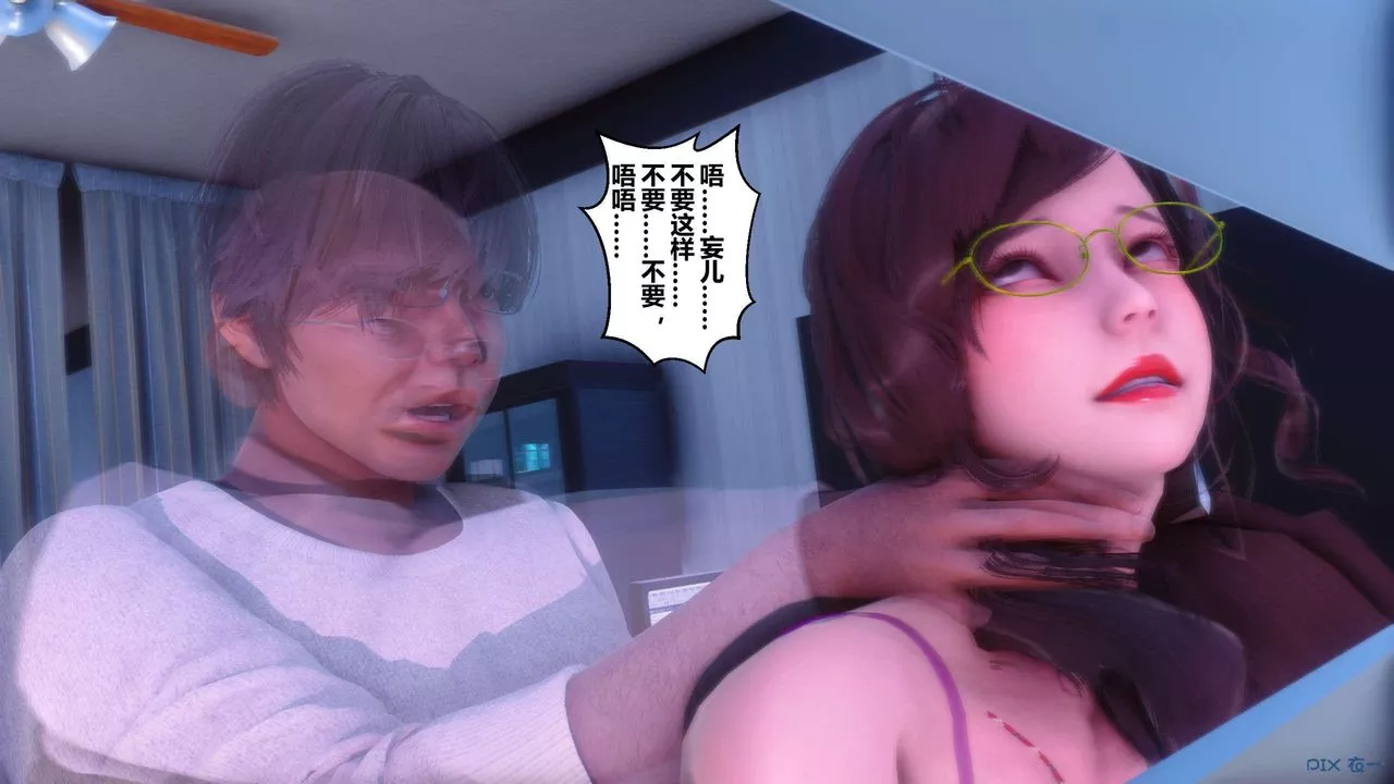 [3D]秘密高清無碼版第120話
