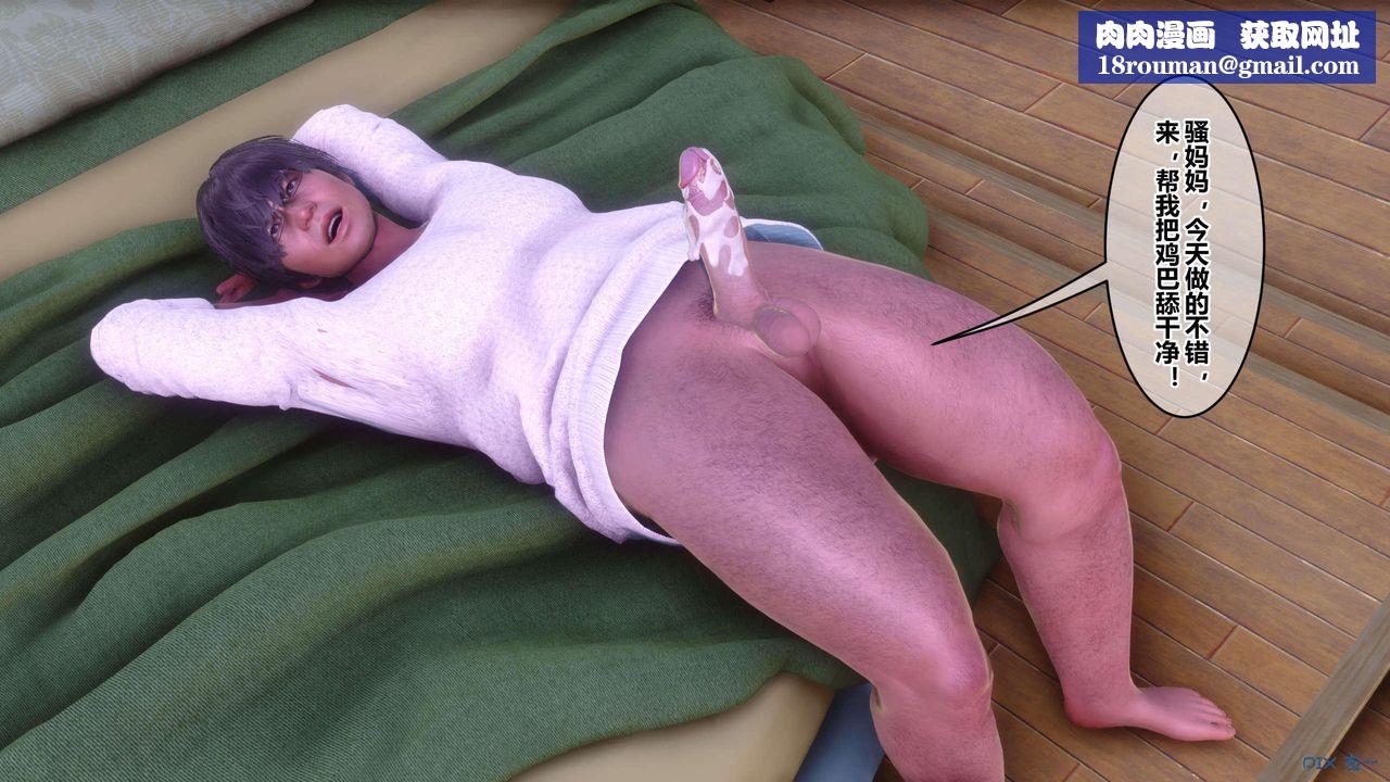 [3D]秘密高清无码版第121话