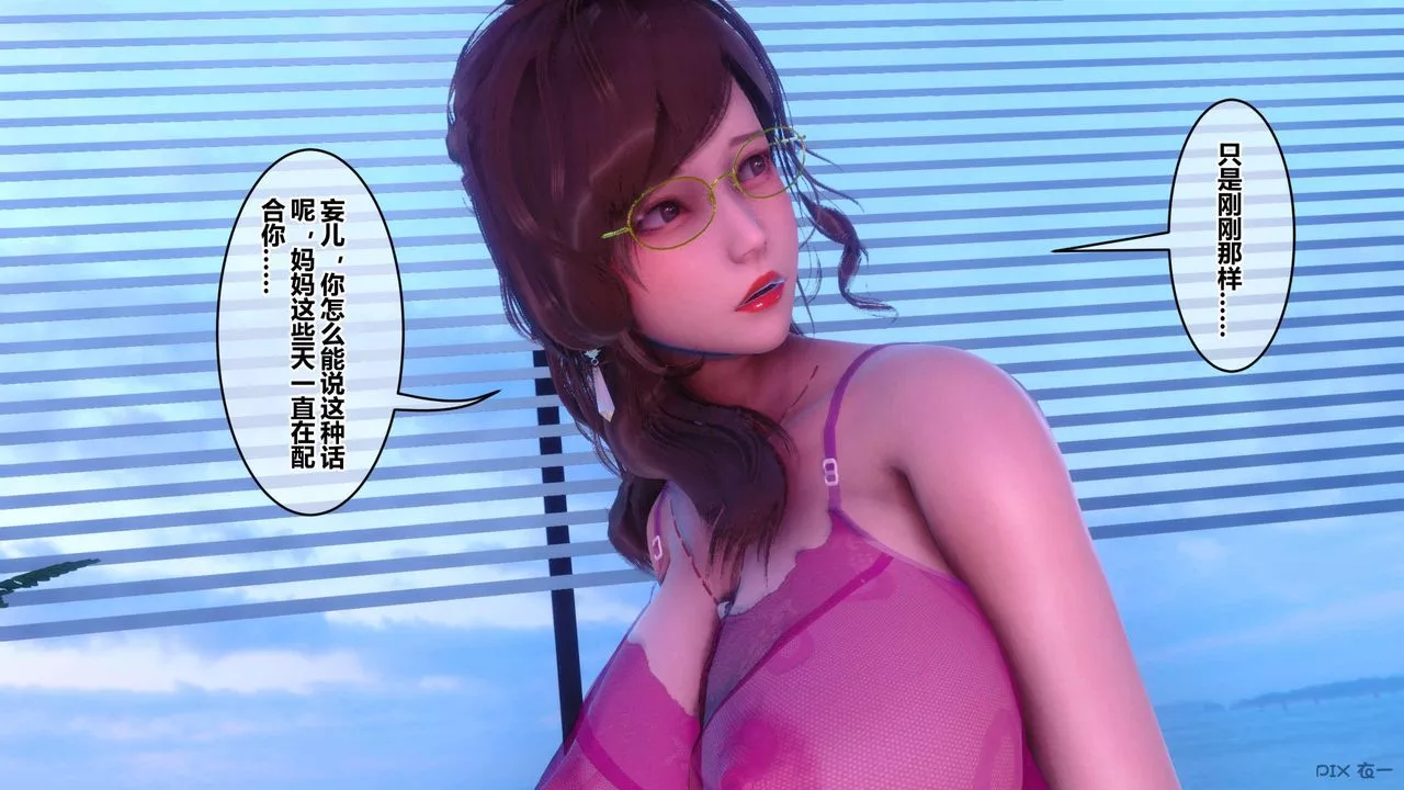 [3D]秘密高清無碼版第121話