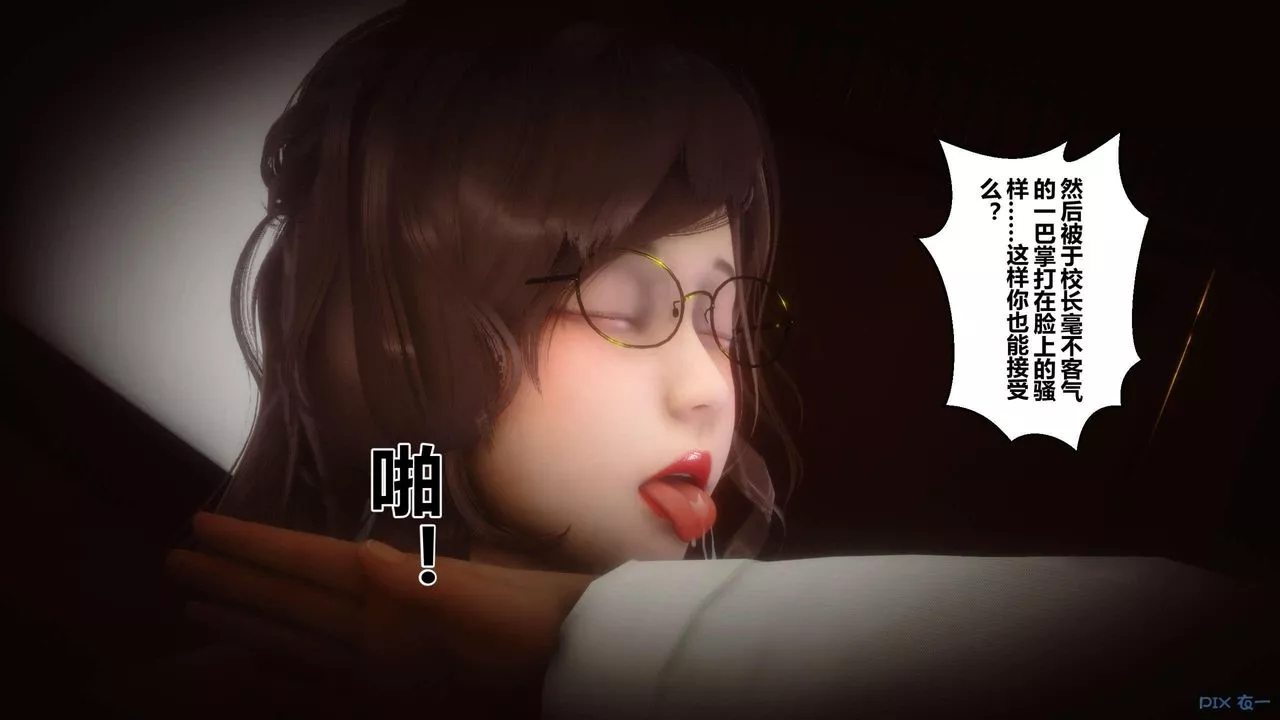[3D]秘密高清无码版-第121话 - 图片 25