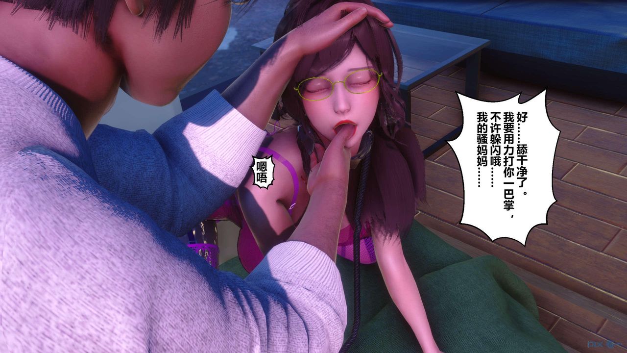 [3D]秘密高清無碼版第121話