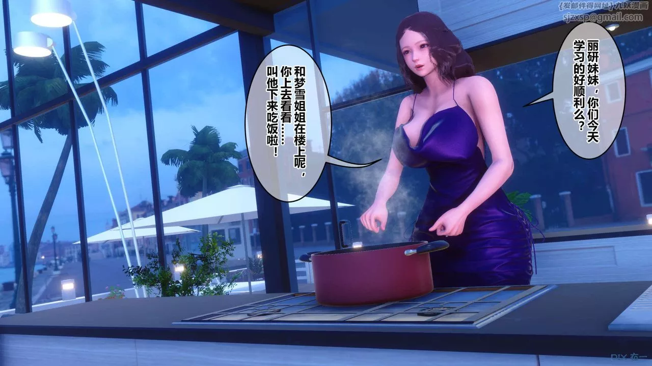 [3D]秘密高清无码版-第121话 - 图片 44