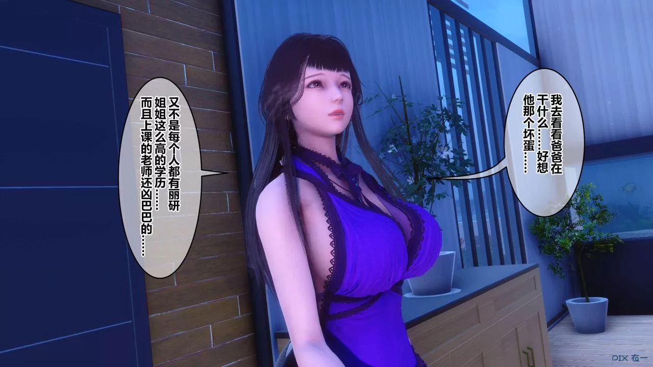 [3D]秘密高清无码版-第121话 - 图片 46
