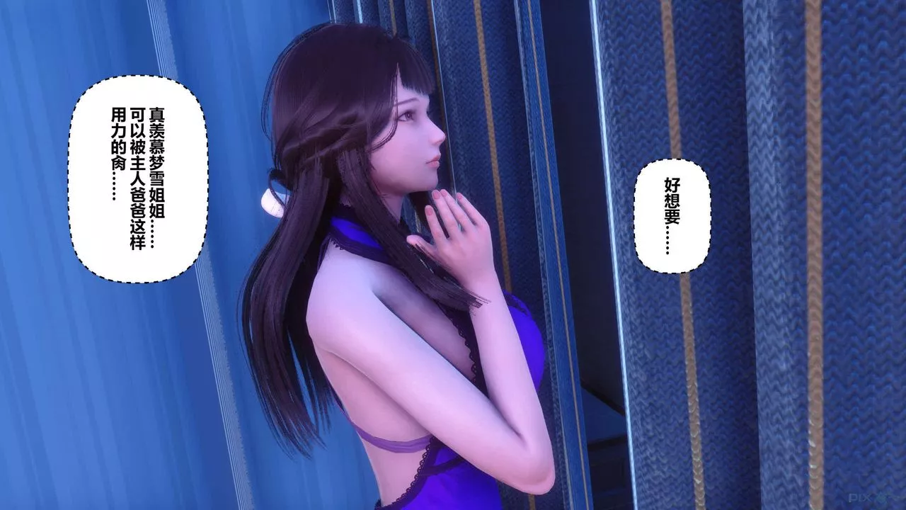 [3D]秘密高清無碼版第121話
