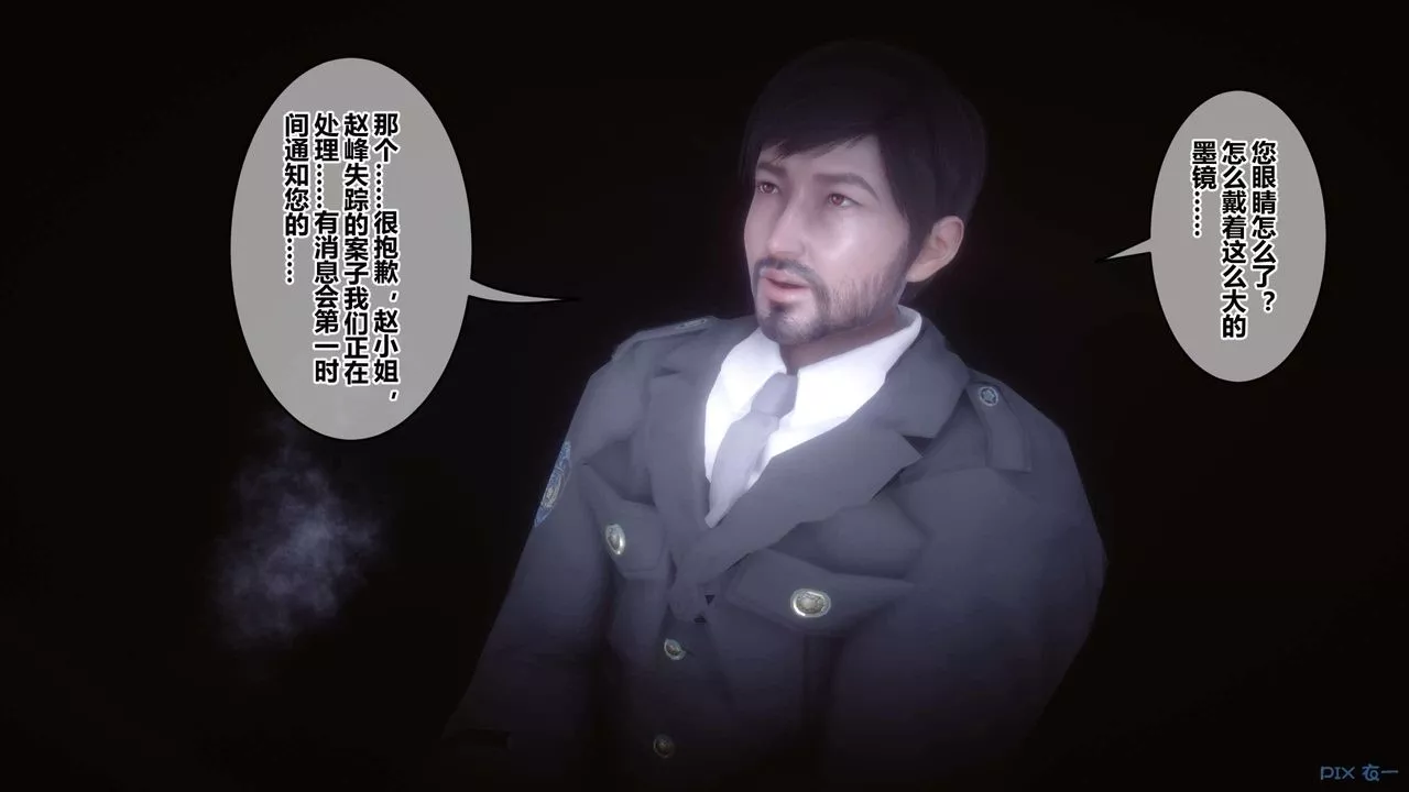 [3D]秘密高清無碼版第122話