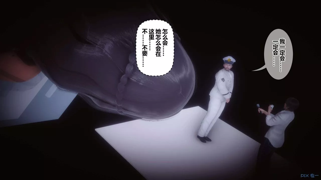 [3D]秘密高清无码版-第122话 - 图片 14