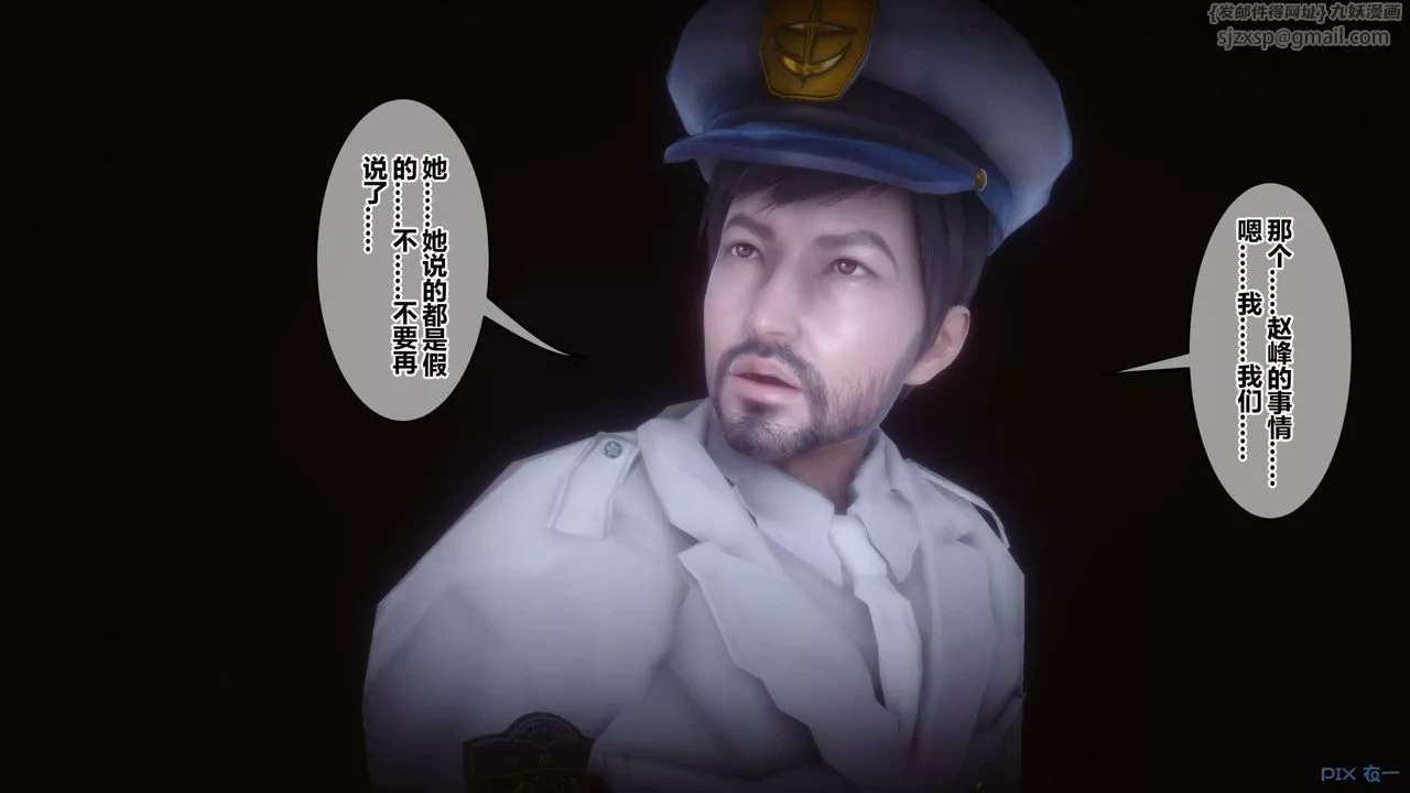[3D]秘密高清无码版-第122话 - 图片 15