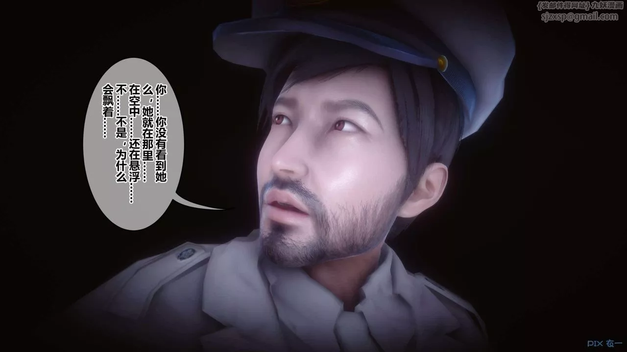 [3D]秘密高清无码版-第122话 - 图片 17