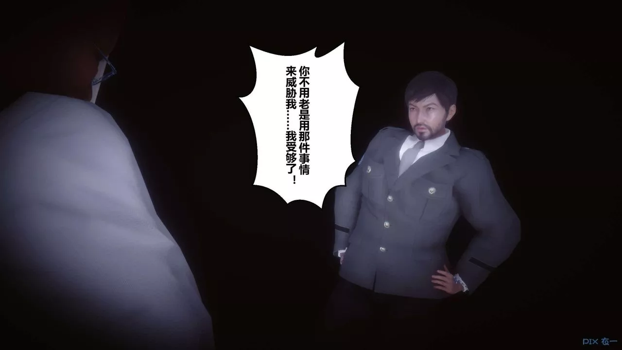 [3D]秘密高清无码版-第122话 - 图片 21