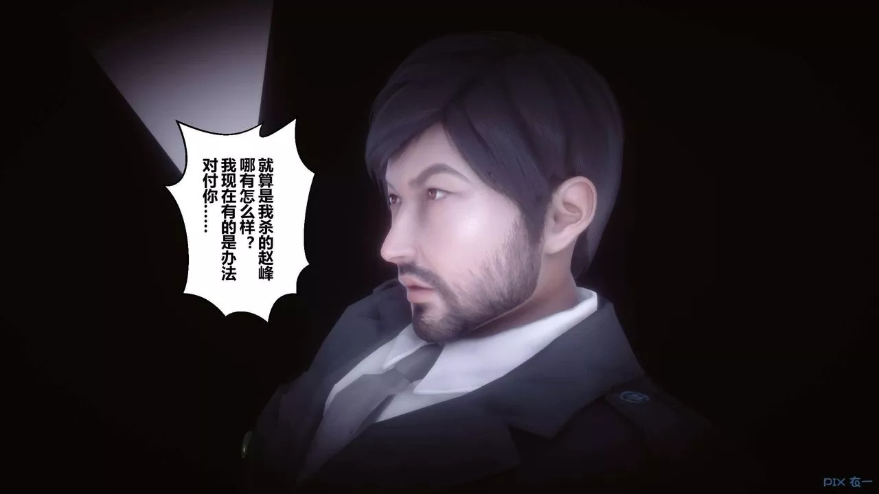 [3D]秘密高清无码版-第122话 - 图片 23