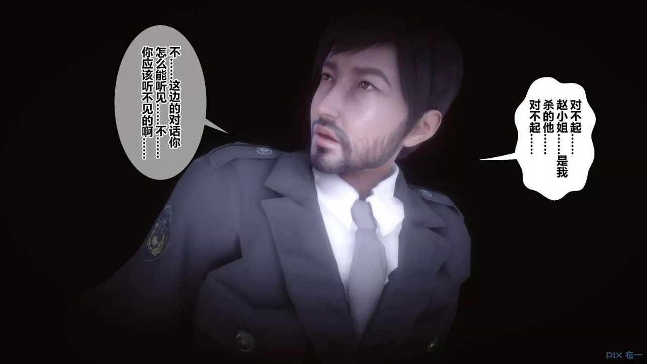 [3D]秘密高清无码版-第122话 - 图片 25