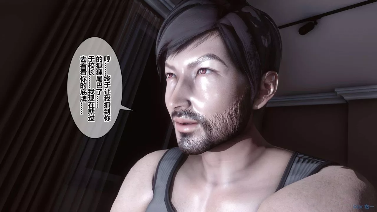 [3D]秘密高清无码版-第122话 - 图片 32