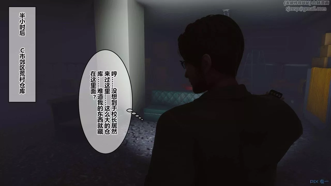 [3D]秘密高清無碼版第122話
