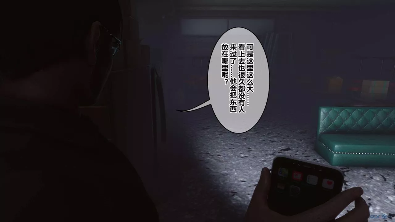 [3D]秘密高清无码版-第122话 - 图片 36