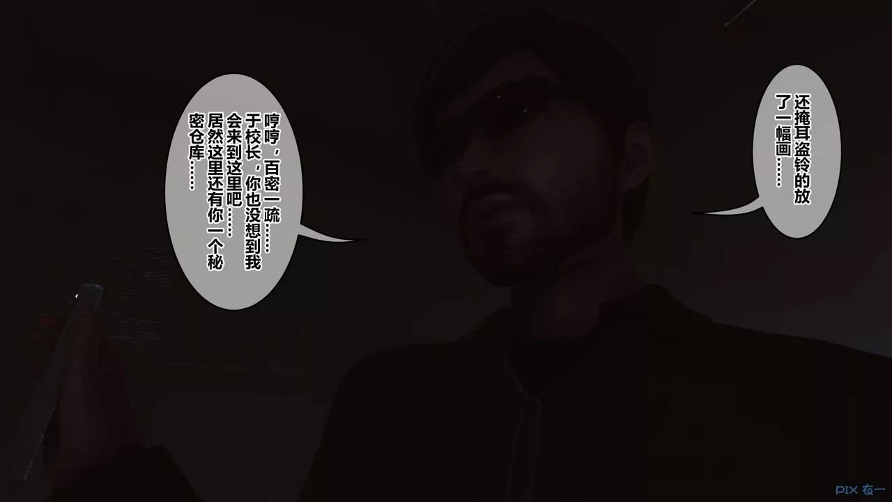 [3D]秘密高清无码版-第122话 - 图片 39