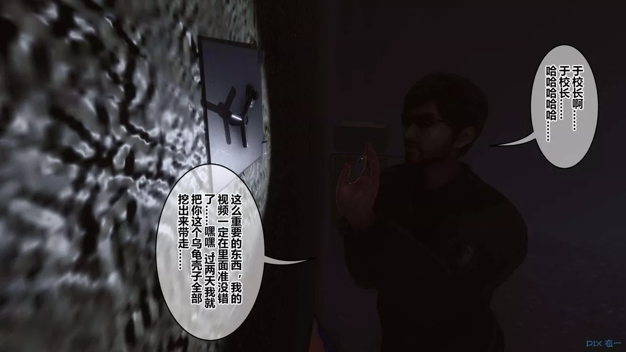 [3D]秘密高清无码版-第122话 - 图片 41