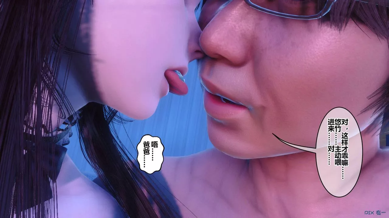 [3D]秘密高清无码版-第122话 - 图片 133