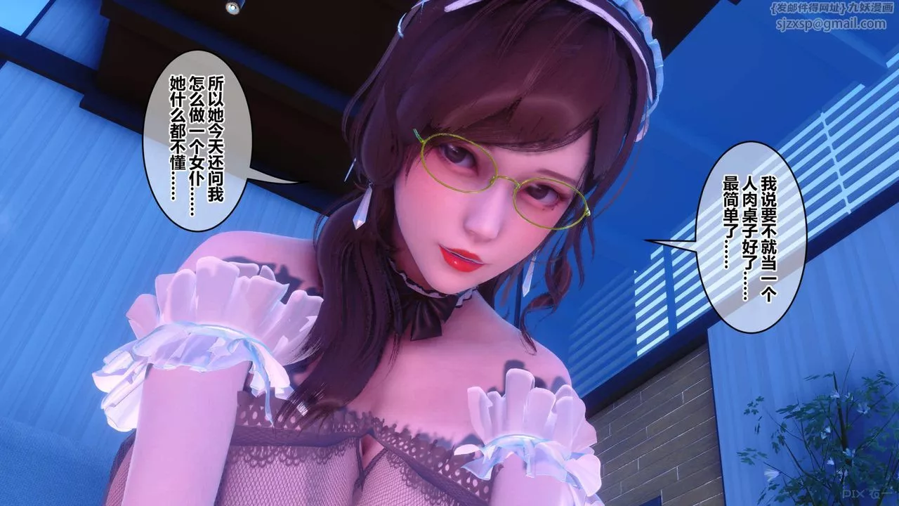 [3D]秘密高清無碼版第123話