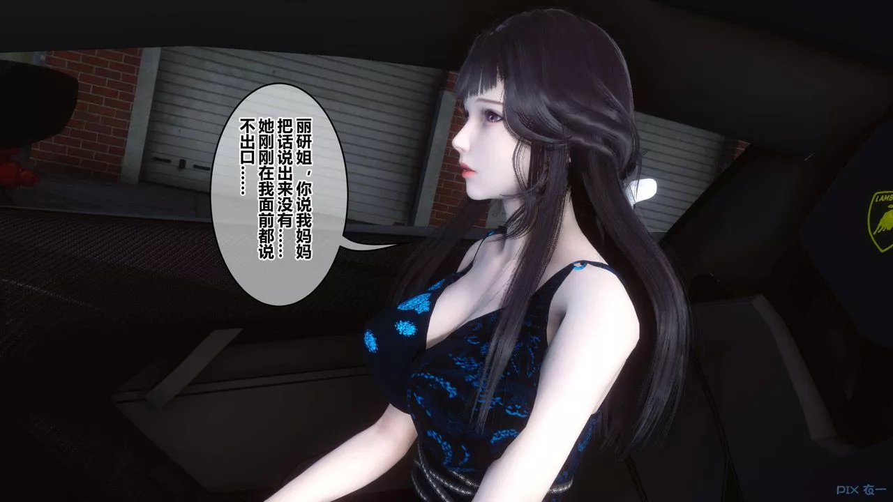 [3D]秘密高清无码版-第123话 - 图片 62