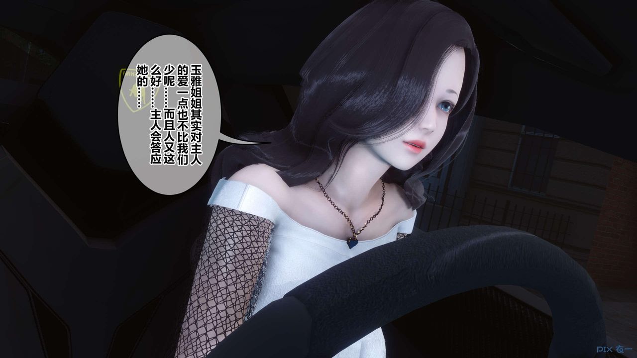 [3D]秘密高清无码版第123话