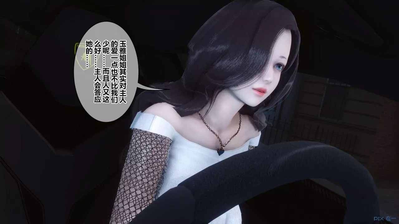 [3D]秘密高清无码版-第123话 - 图片 63