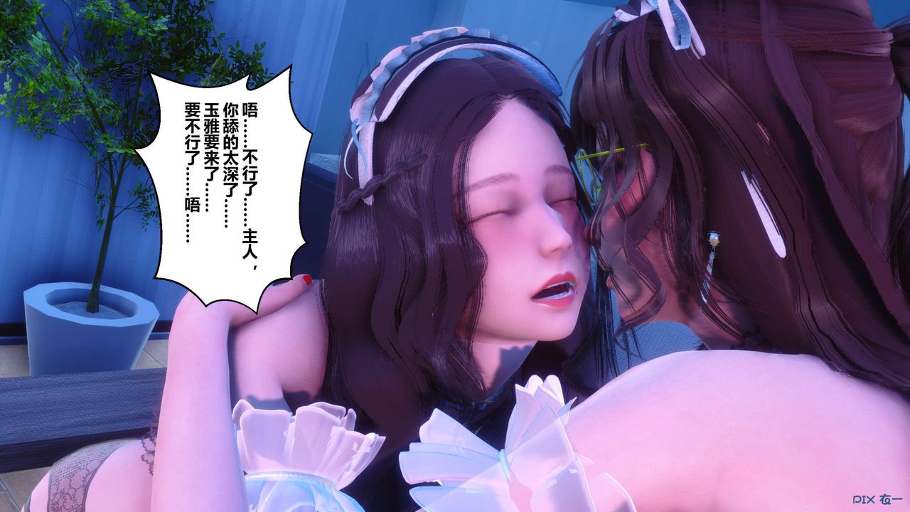 [3D]秘密高清無碼版第123話