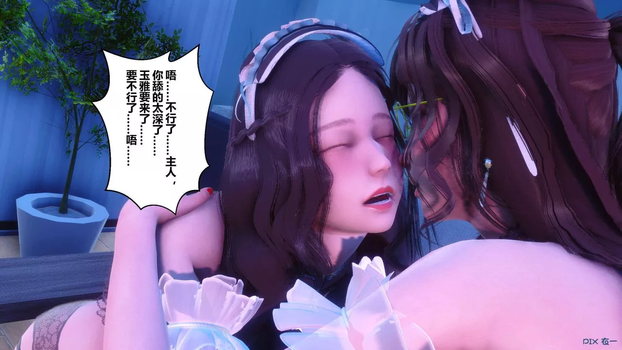 [3D]秘密高清無碼版第123話